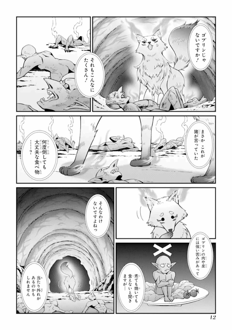 Shikkoku Tsukai no Saikyou Yuusha: Nakama Zenin ni Uragirareta node Saikyou no Mamono to Kumimasu Chap 14 - Next Chap 15