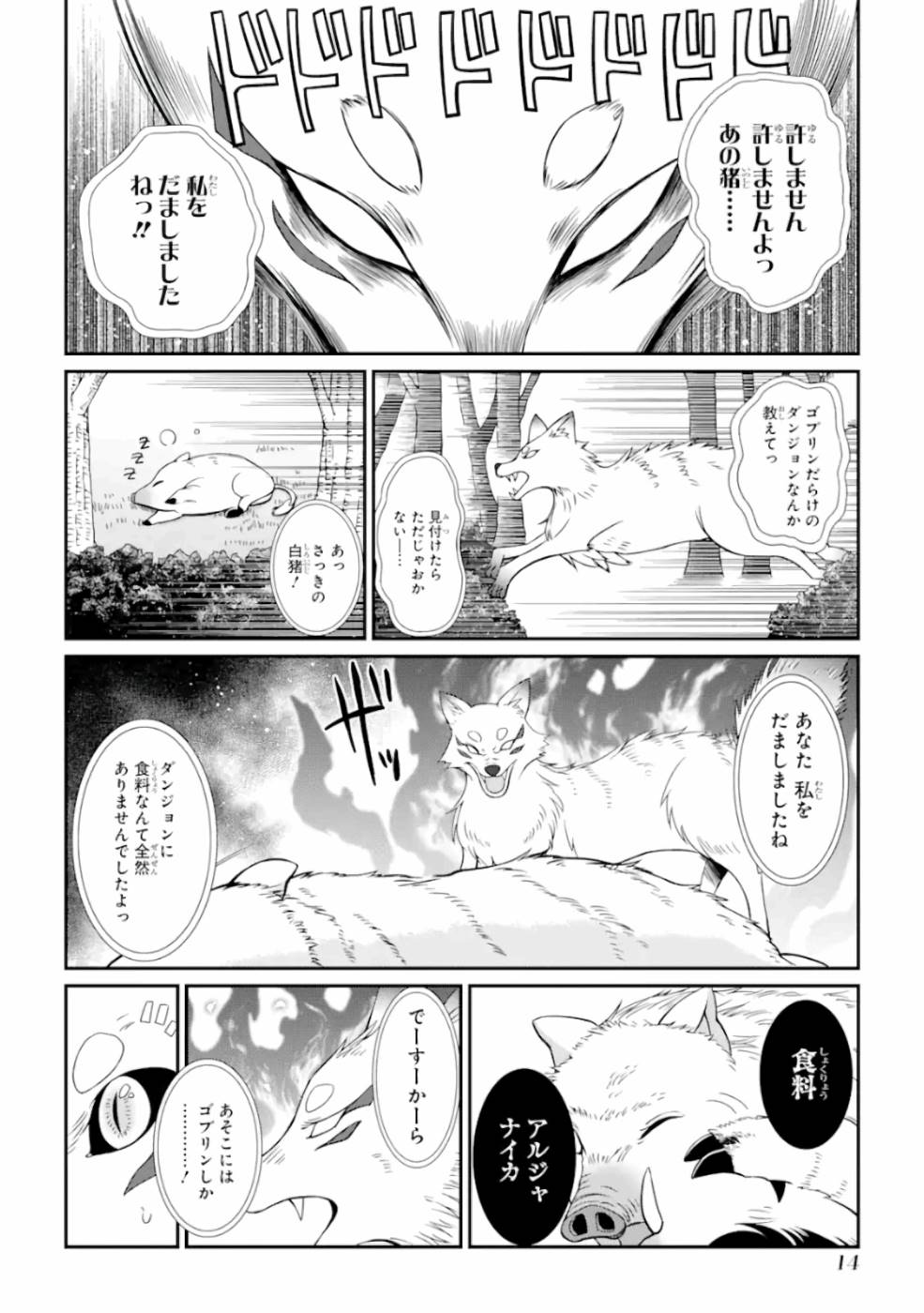 Shikkoku Tsukai no Saikyou Yuusha: Nakama Zenin ni Uragirareta node Saikyou no Mamono to Kumimasu Chap 14 - Next Chap 15