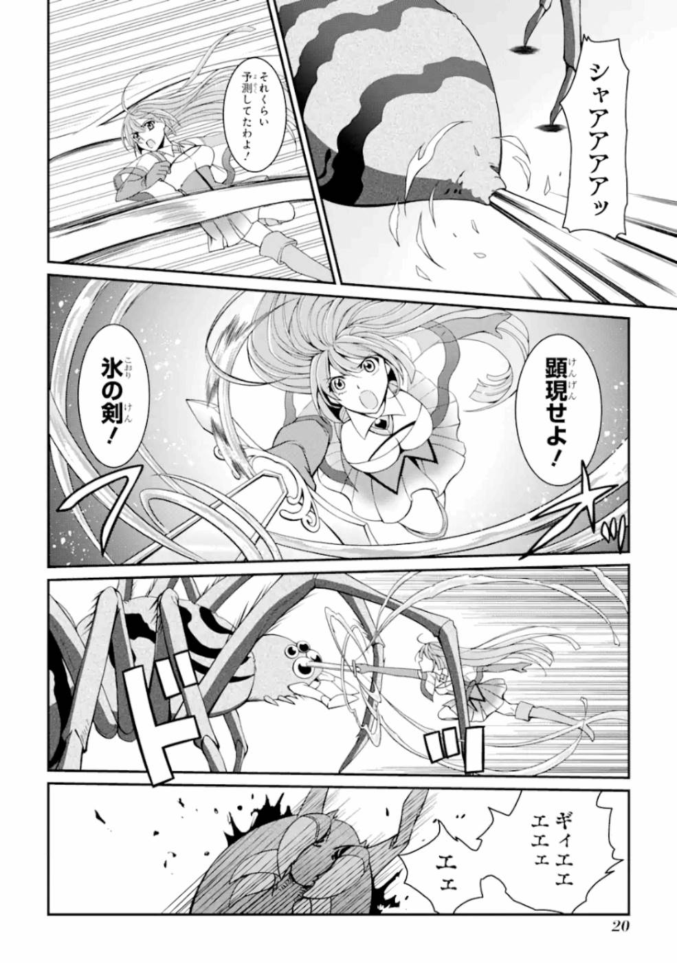 Shikkoku Tsukai no Saikyou Yuusha: Nakama Zenin ni Uragirareta node Saikyou no Mamono to Kumimasu Chap 14 - Next Chap 15