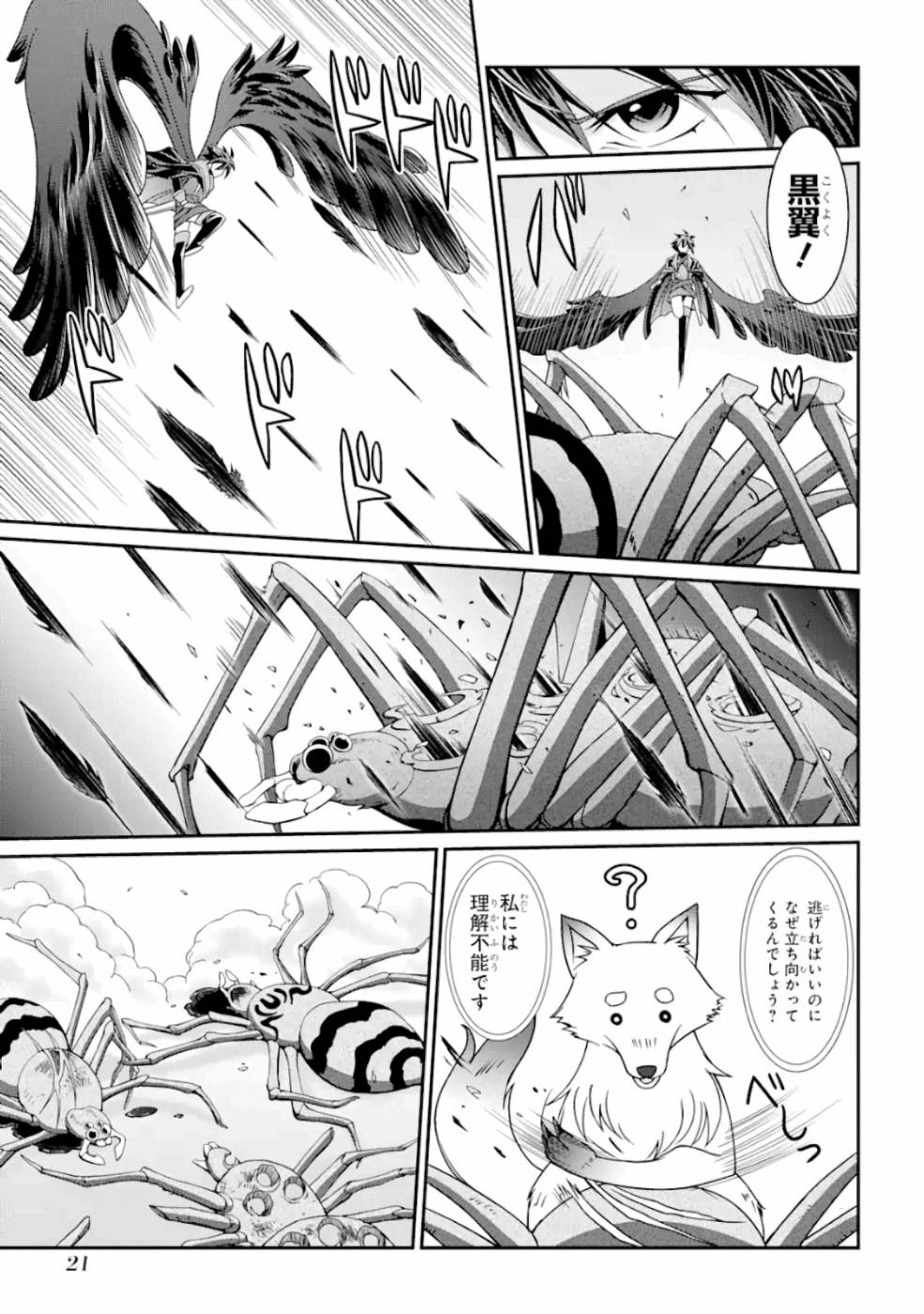 Shikkoku Tsukai no Saikyou Yuusha: Nakama Zenin ni Uragirareta node Saikyou no Mamono to Kumimasu Chap 14 - Next Chap 15