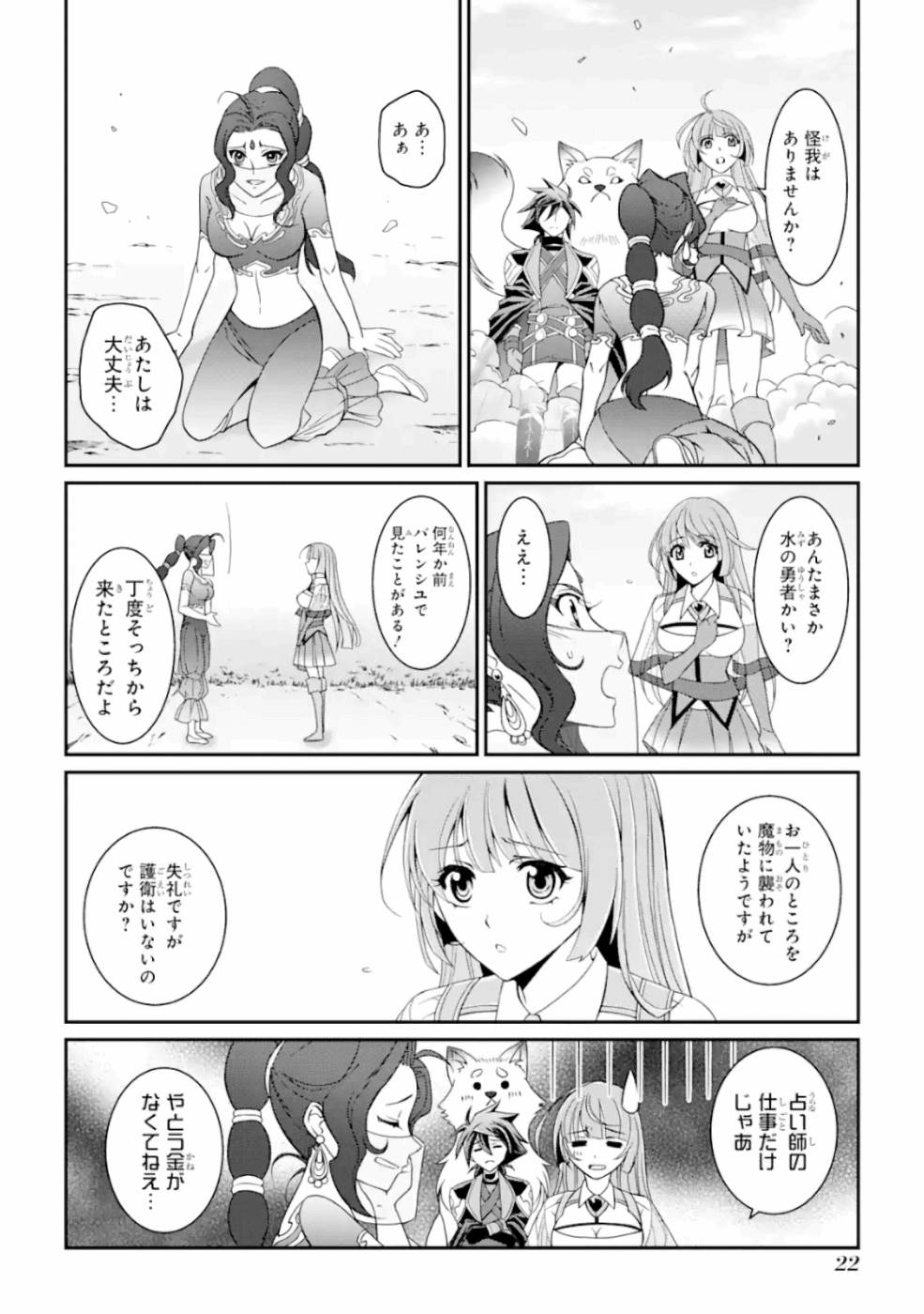 Shikkoku Tsukai no Saikyou Yuusha: Nakama Zenin ni Uragirareta node Saikyou no Mamono to Kumimasu Chap 14 - Next Chap 15