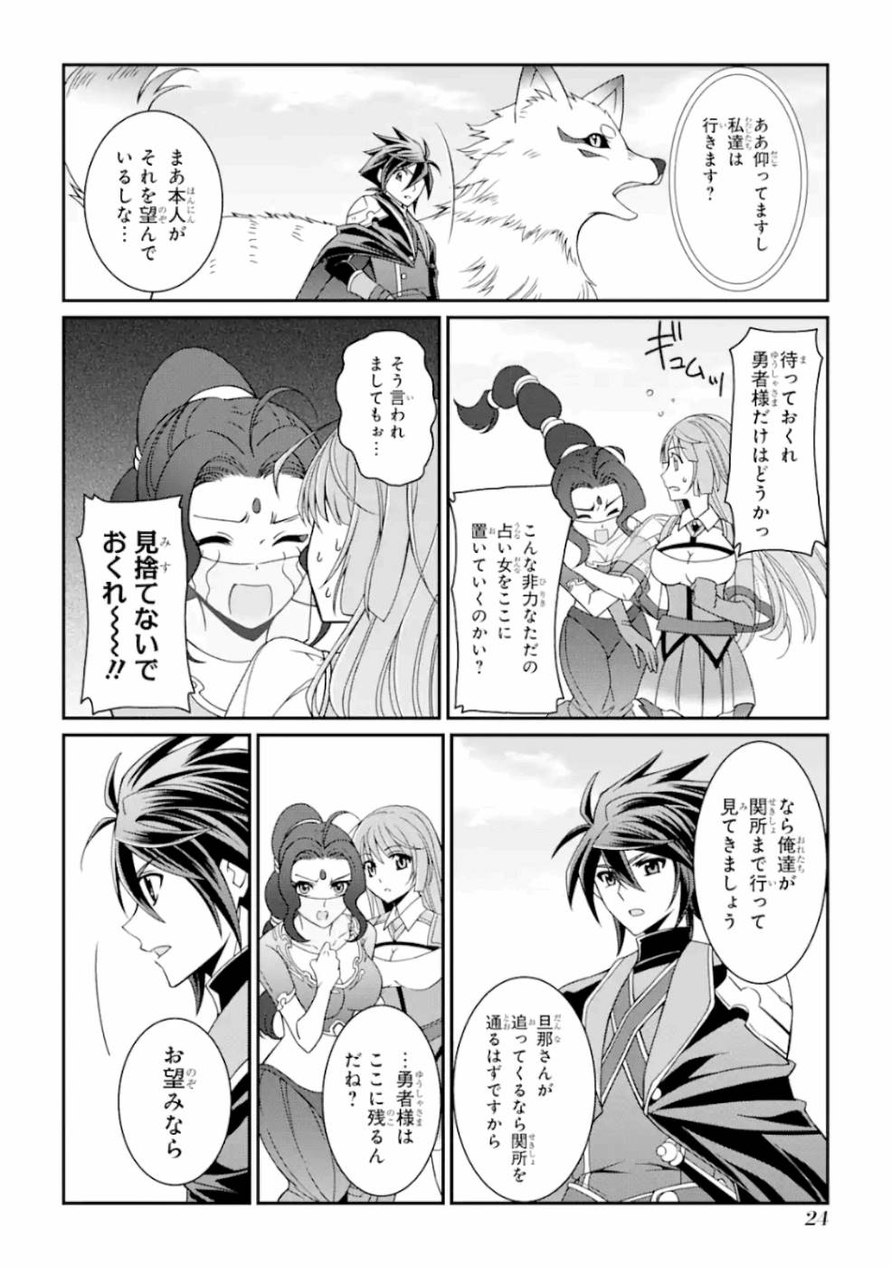 Shikkoku Tsukai no Saikyou Yuusha: Nakama Zenin ni Uragirareta node Saikyou no Mamono to Kumimasu Chap 14 - Next Chap 15