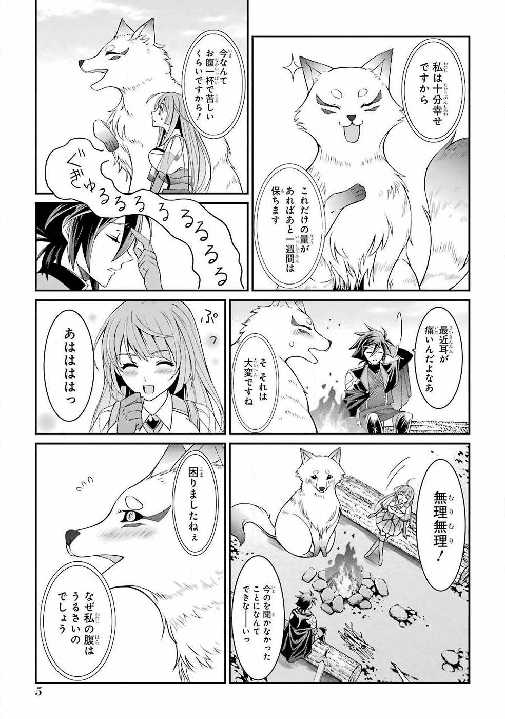 Shikkoku Tsukai no Saikyou Yuusha: Nakama Zenin ni Uragirareta node Saikyou no Mamono to Kumimasu Chap 14 - Next Chap 15