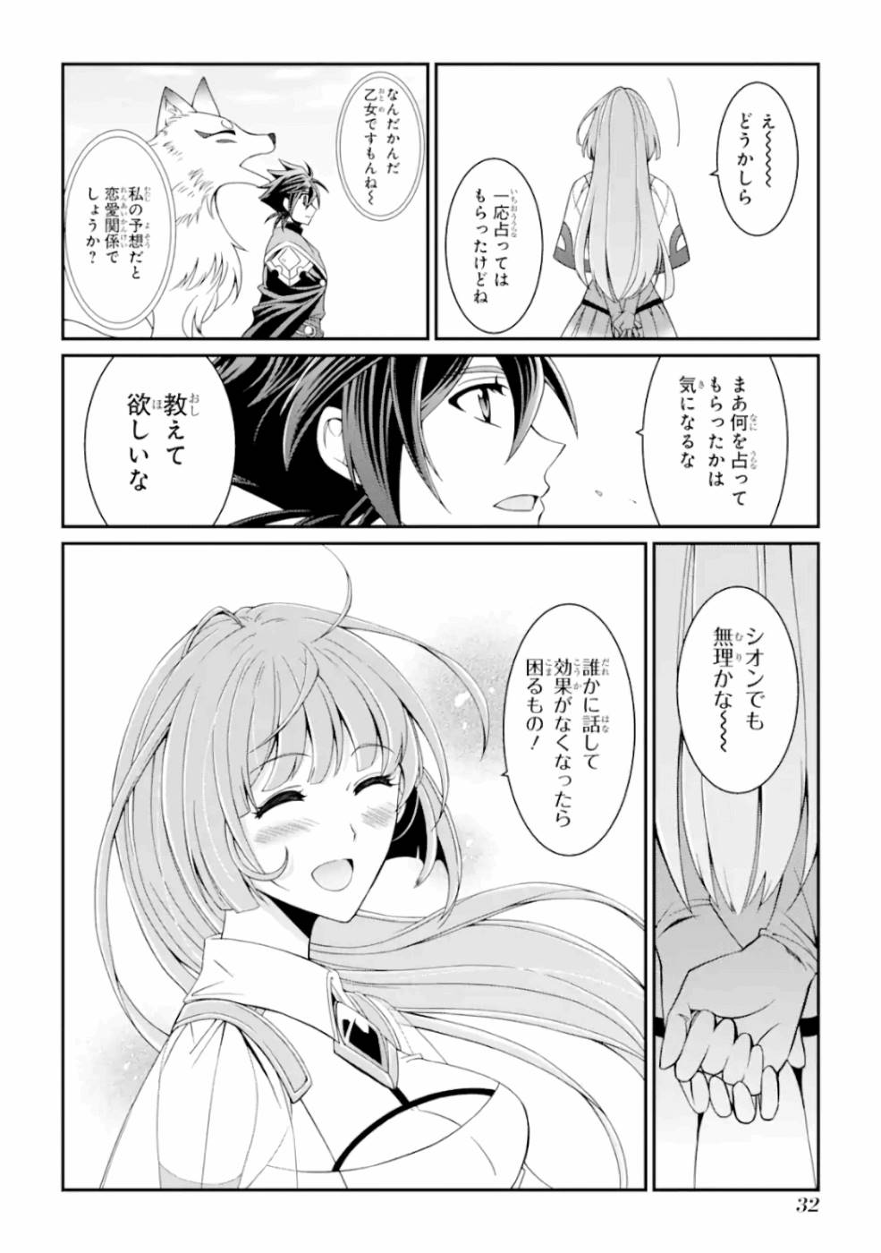 Shikkoku Tsukai no Saikyou Yuusha: Nakama Zenin ni Uragirareta node Saikyou no Mamono to Kumimasu Chap 14 - Next Chap 15