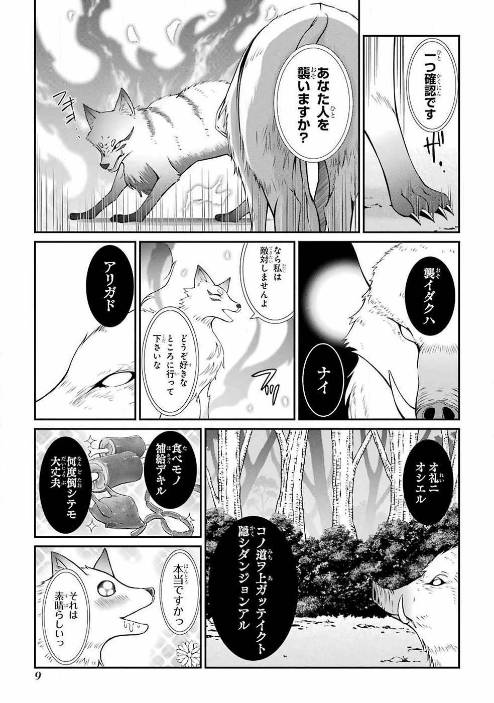 Shikkoku Tsukai no Saikyou Yuusha: Nakama Zenin ni Uragirareta node Saikyou no Mamono to Kumimasu Chap 14 - Next Chap 15