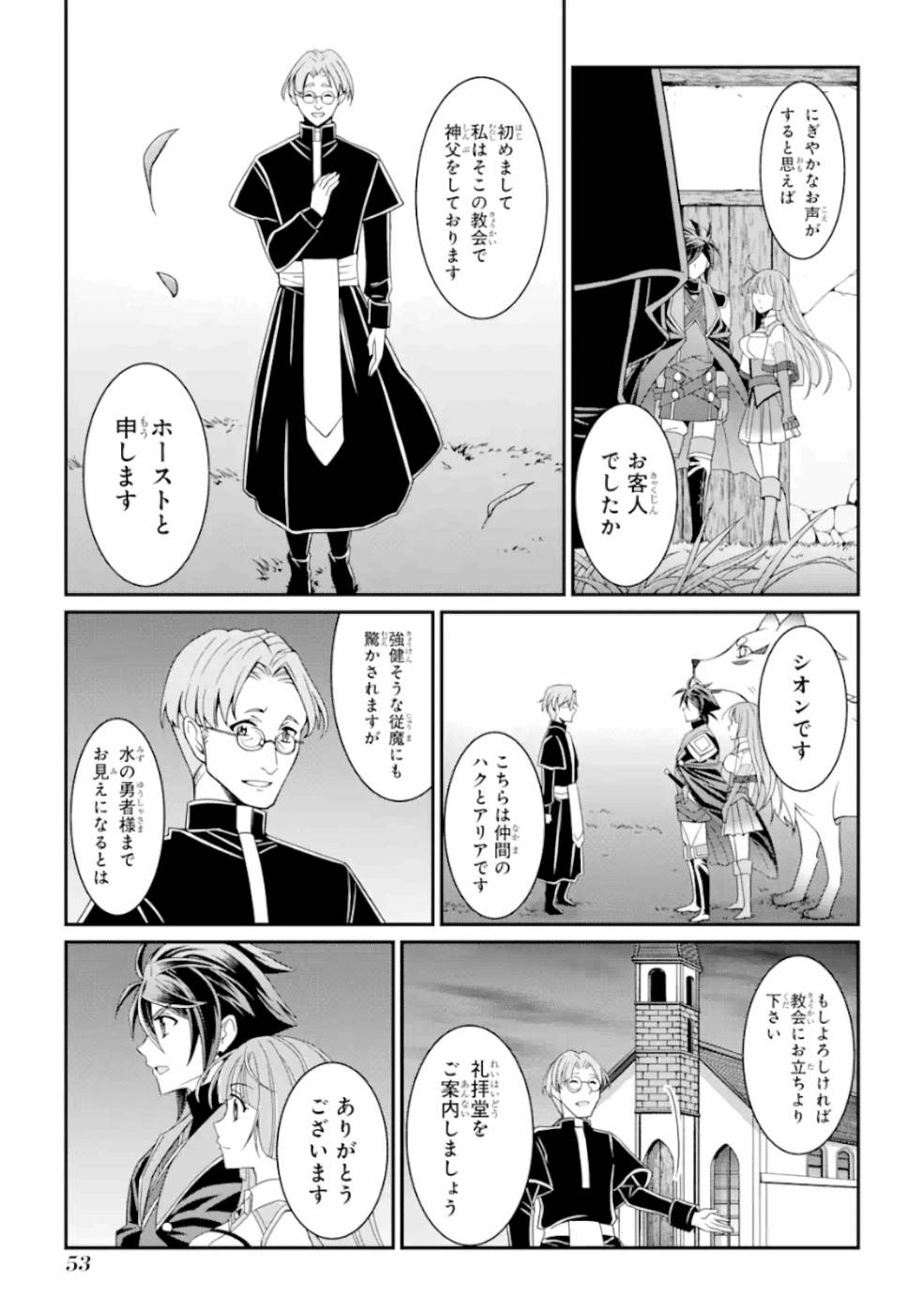 Shikkoku Tsukai no Saikyou Yuusha: Nakama Zenin ni Uragirareta node Saikyou no Mamono to Kumimasu Chap 15 - Next Chap 16