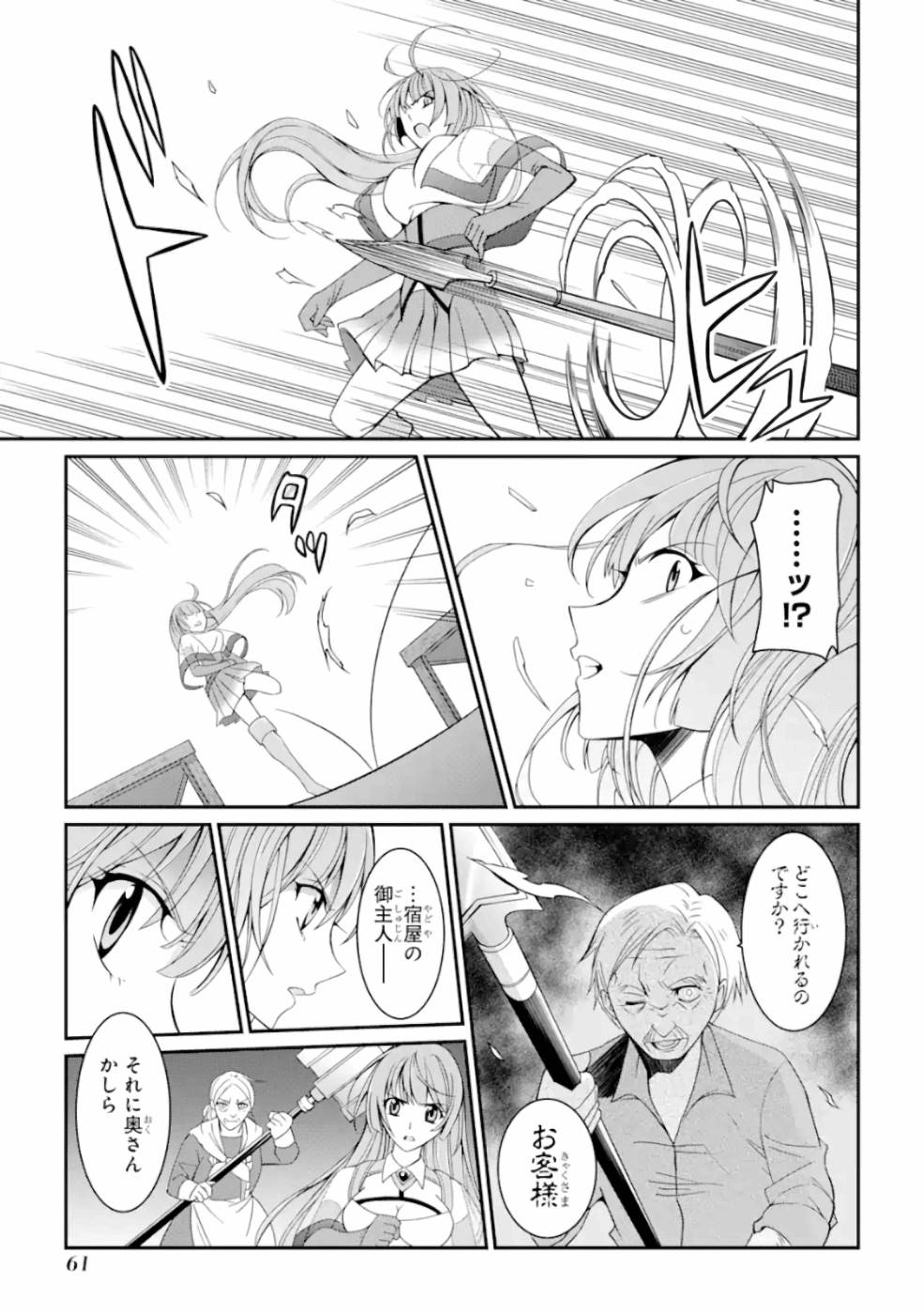 Shikkoku Tsukai no Saikyou Yuusha: Nakama Zenin ni Uragirareta node Saikyou no Mamono to Kumimasu Chap 15 - Next Chap 16