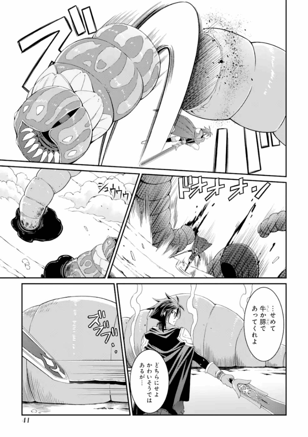 Shikkoku Tsukai no Saikyou Yuusha: Nakama Zenin ni Uragirareta node Saikyou no Mamono to Kumimasu Chap 15 - Next Chap 16