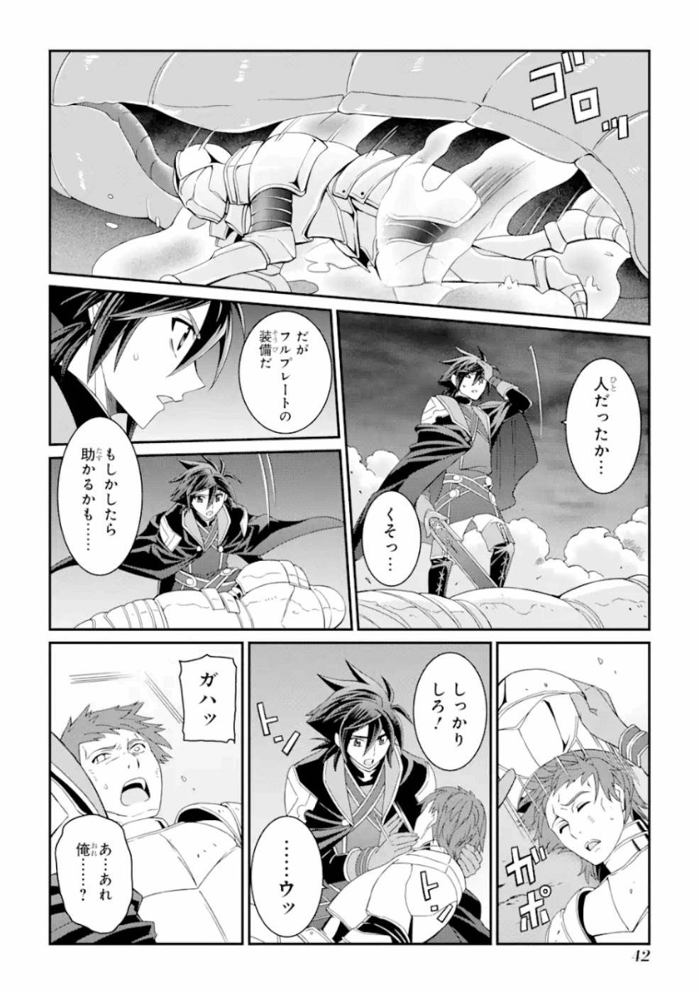 Shikkoku Tsukai no Saikyou Yuusha: Nakama Zenin ni Uragirareta node Saikyou no Mamono to Kumimasu Chap 15 - Next Chap 16