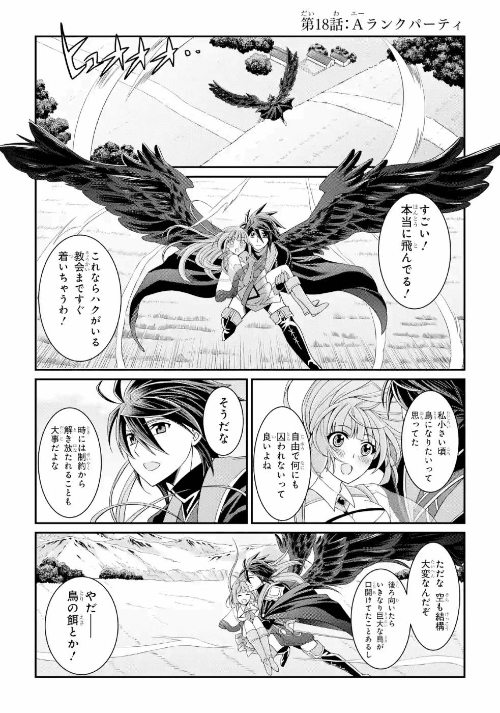 Shikkoku Tsukai no Saikyou Yuusha: Nakama Zenin ni Uragirareta node Saikyou no Mamono to Kumimasu Chap 18 - Next Chap 19