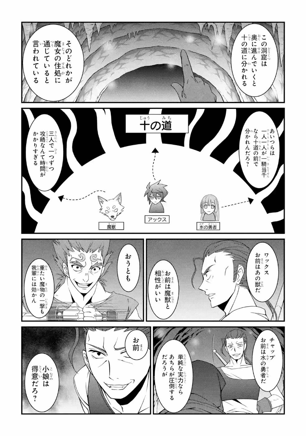 Shikkoku Tsukai no Saikyou Yuusha: Nakama Zenin ni Uragirareta node Saikyou no Mamono to Kumimasu Chap 18 - Next Chap 19