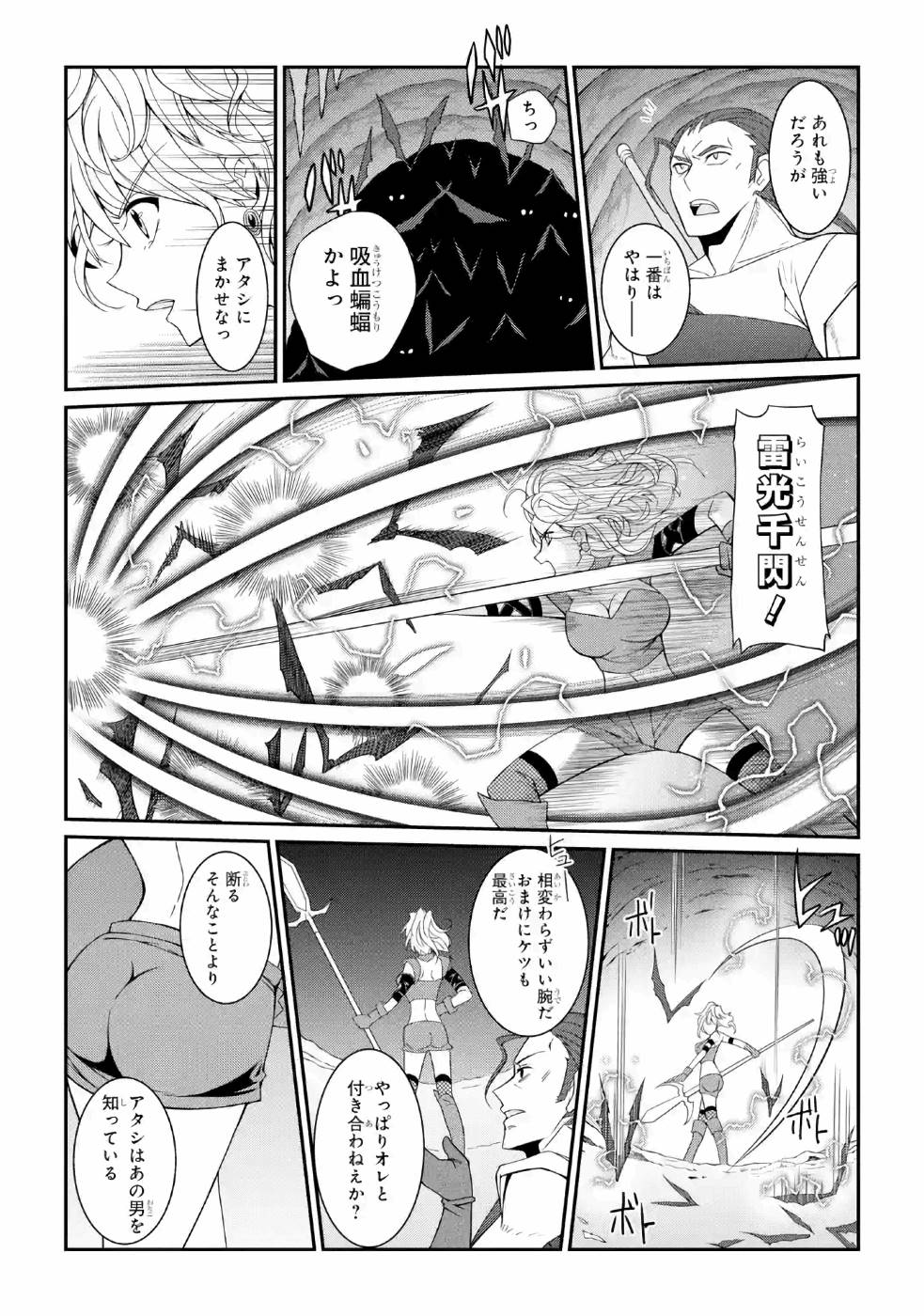 Shikkoku Tsukai no Saikyou Yuusha: Nakama Zenin ni Uragirareta node Saikyou no Mamono to Kumimasu Chap 18 - Next Chap 19