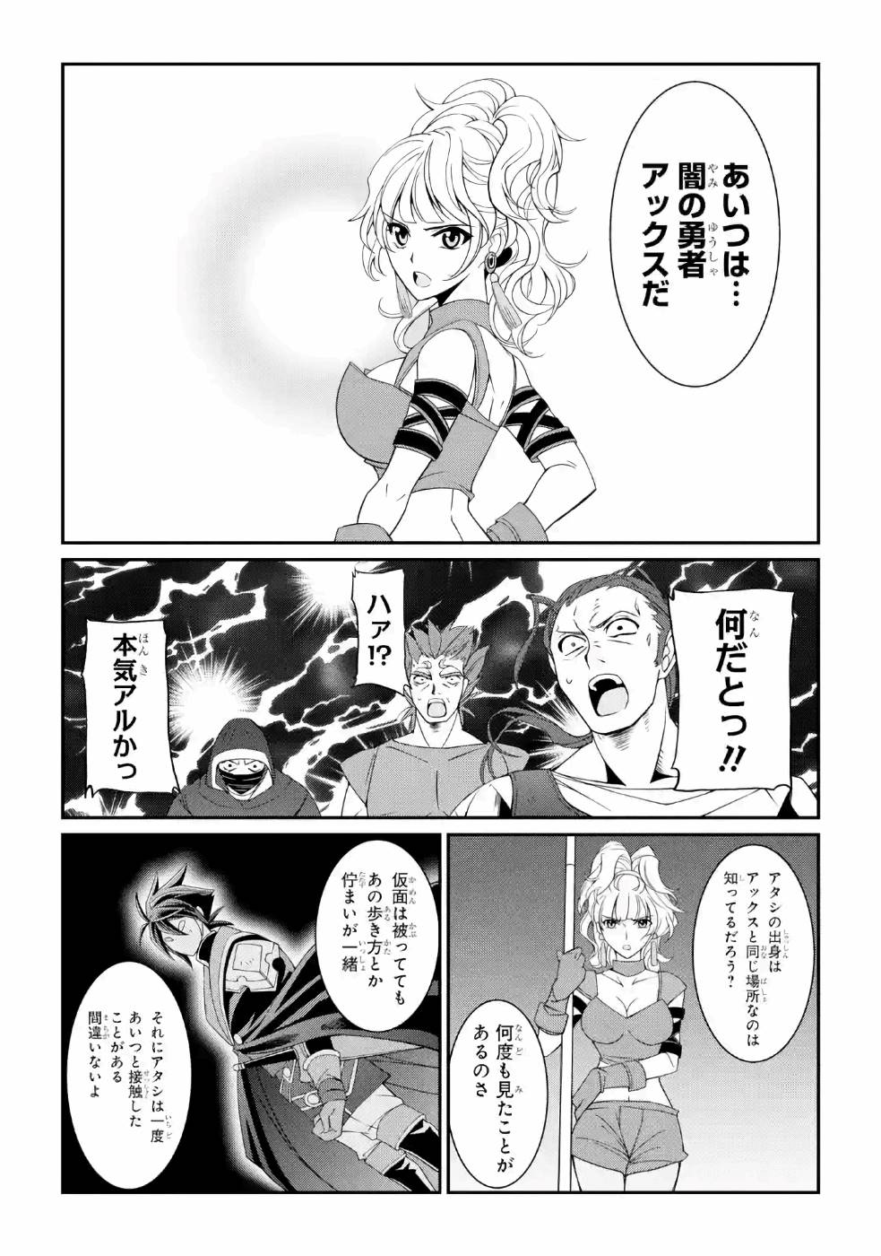 Shikkoku Tsukai no Saikyou Yuusha: Nakama Zenin ni Uragirareta node Saikyou no Mamono to Kumimasu Chap 18 - Next Chap 19