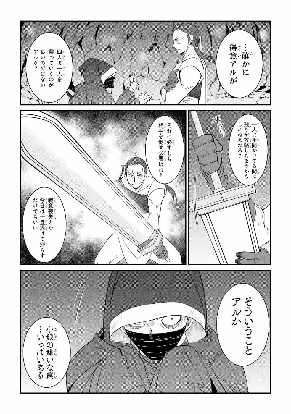 Shikkoku Tsukai no Saikyou Yuusha: Nakama Zenin ni Uragirareta node Saikyou no Mamono to Kumimasu Chap 18 - Next Chap 19