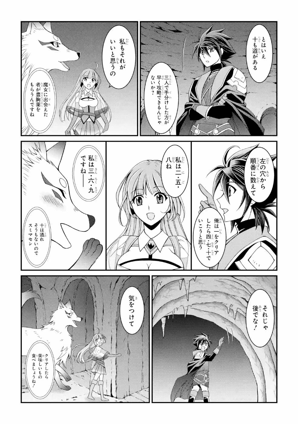 Shikkoku Tsukai no Saikyou Yuusha: Nakama Zenin ni Uragirareta node Saikyou no Mamono to Kumimasu Chap 18 - Next Chap 19