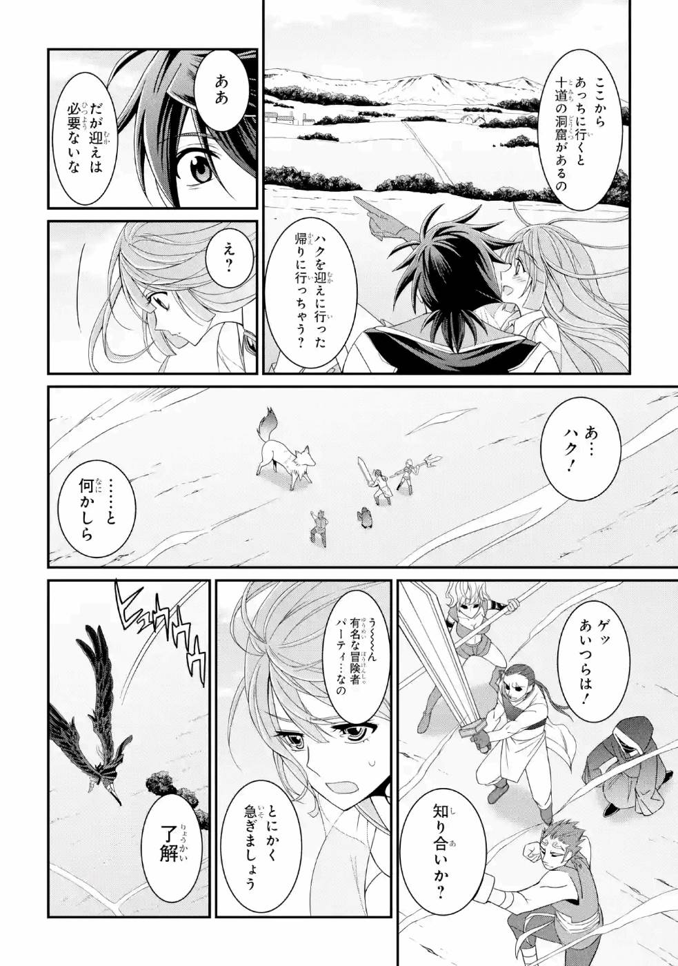 Shikkoku Tsukai no Saikyou Yuusha: Nakama Zenin ni Uragirareta node Saikyou no Mamono to Kumimasu Chap 18 - Next Chap 19