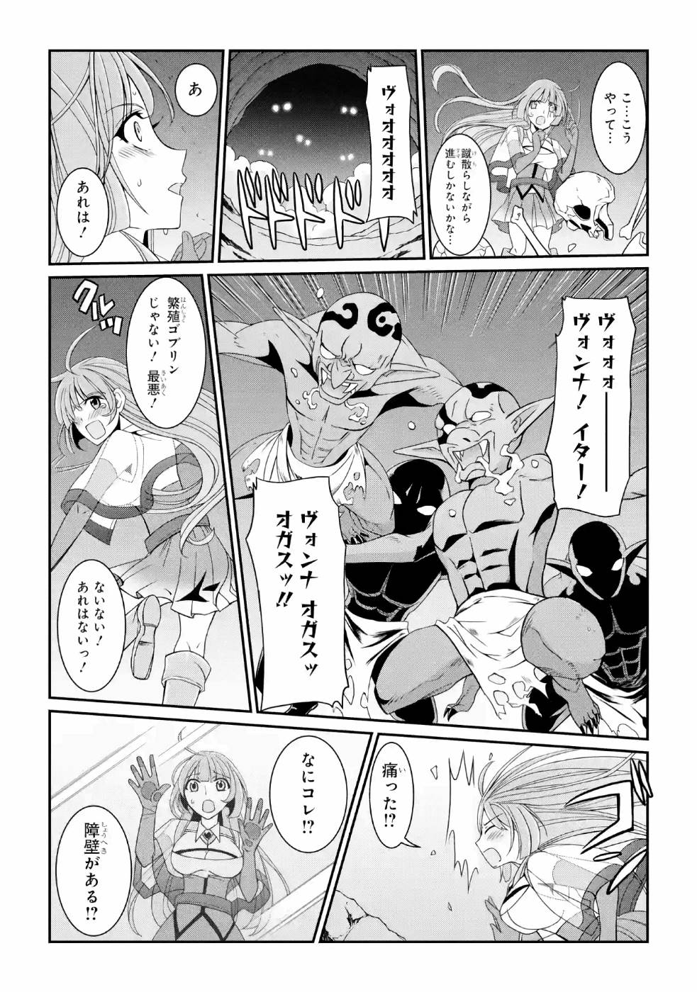 Shikkoku Tsukai no Saikyou Yuusha: Nakama Zenin ni Uragirareta node Saikyou no Mamono to Kumimasu Chap 18 - Next Chap 19
