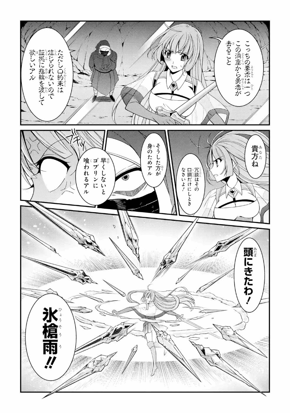 Shikkoku Tsukai no Saikyou Yuusha: Nakama Zenin ni Uragirareta node Saikyou no Mamono to Kumimasu Chap 18 - Next Chap 19