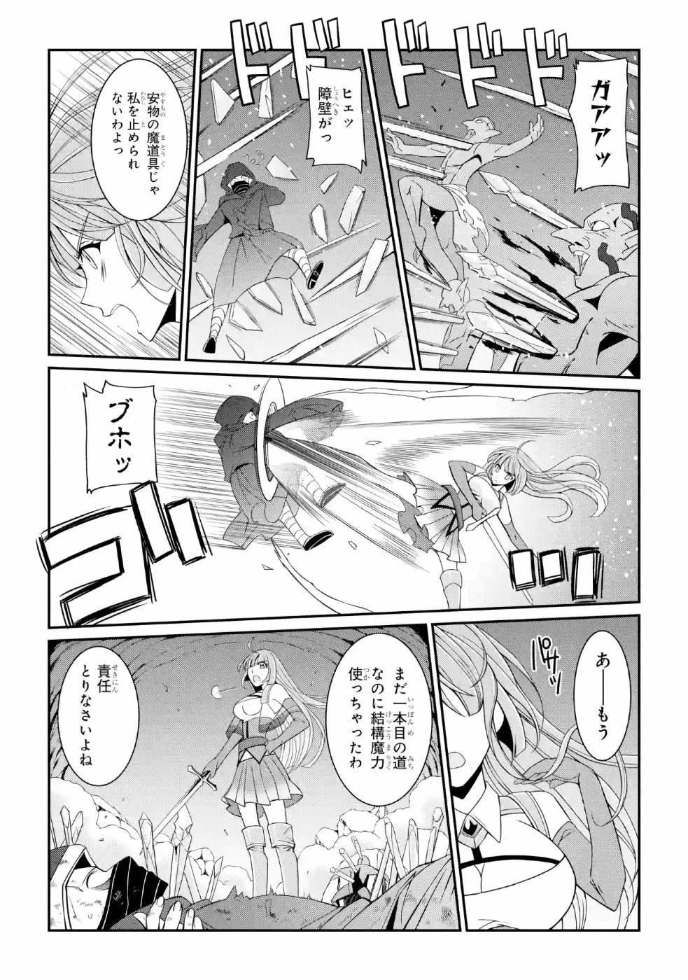 Shikkoku Tsukai no Saikyou Yuusha: Nakama Zenin ni Uragirareta node Saikyou no Mamono to Kumimasu Chap 18 - Next Chap 19