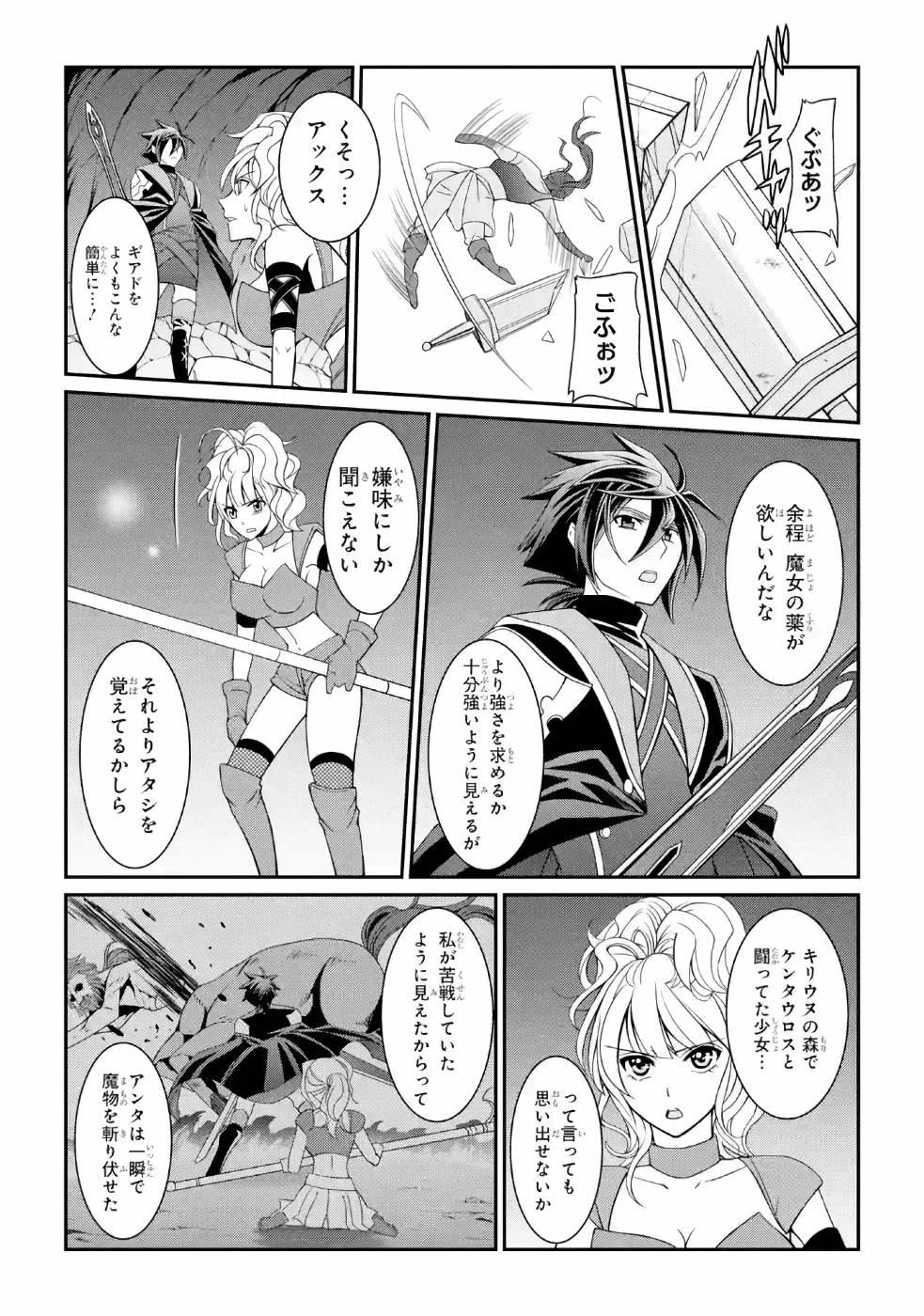 Shikkoku Tsukai no Saikyou Yuusha: Nakama Zenin ni Uragirareta node Saikyou no Mamono to Kumimasu Chap 18 - Next Chap 19