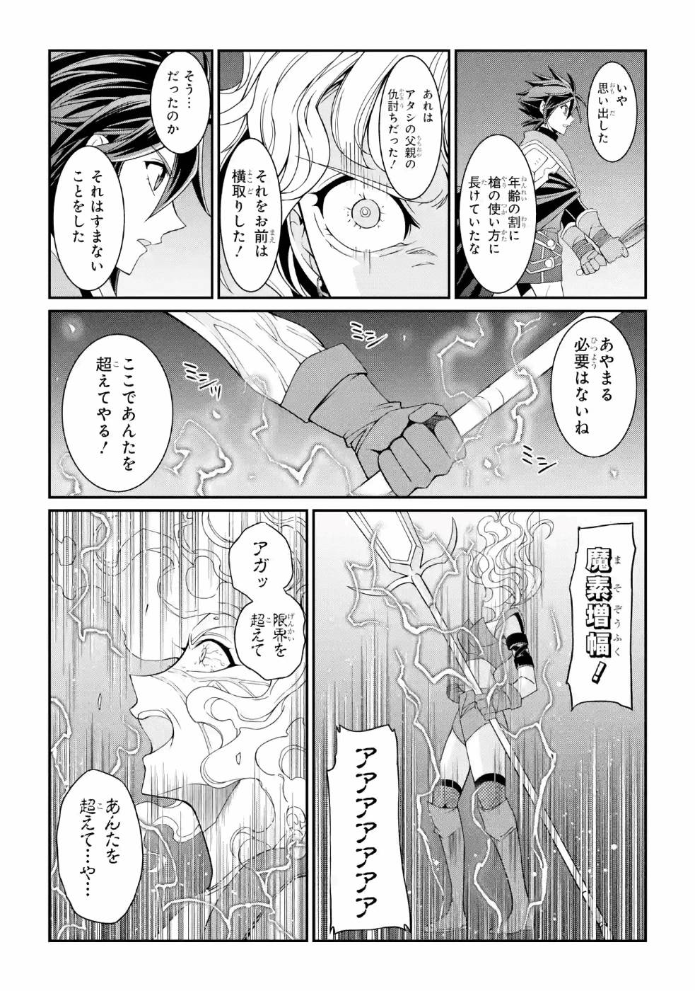 Shikkoku Tsukai no Saikyou Yuusha: Nakama Zenin ni Uragirareta node Saikyou no Mamono to Kumimasu Chap 18 - Next Chap 19