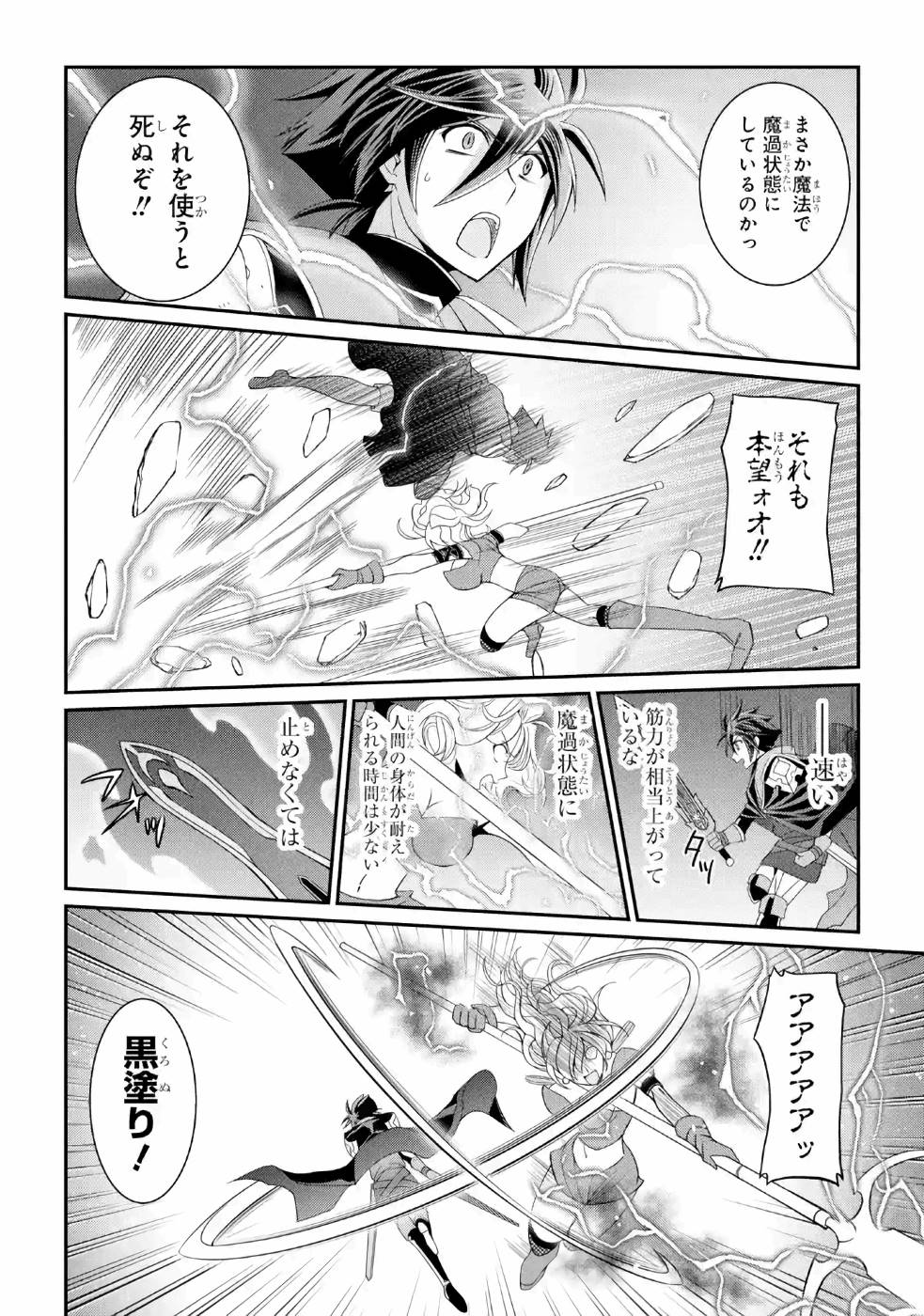 Shikkoku Tsukai no Saikyou Yuusha: Nakama Zenin ni Uragirareta node Saikyou no Mamono to Kumimasu Chap 18 - Next Chap 19