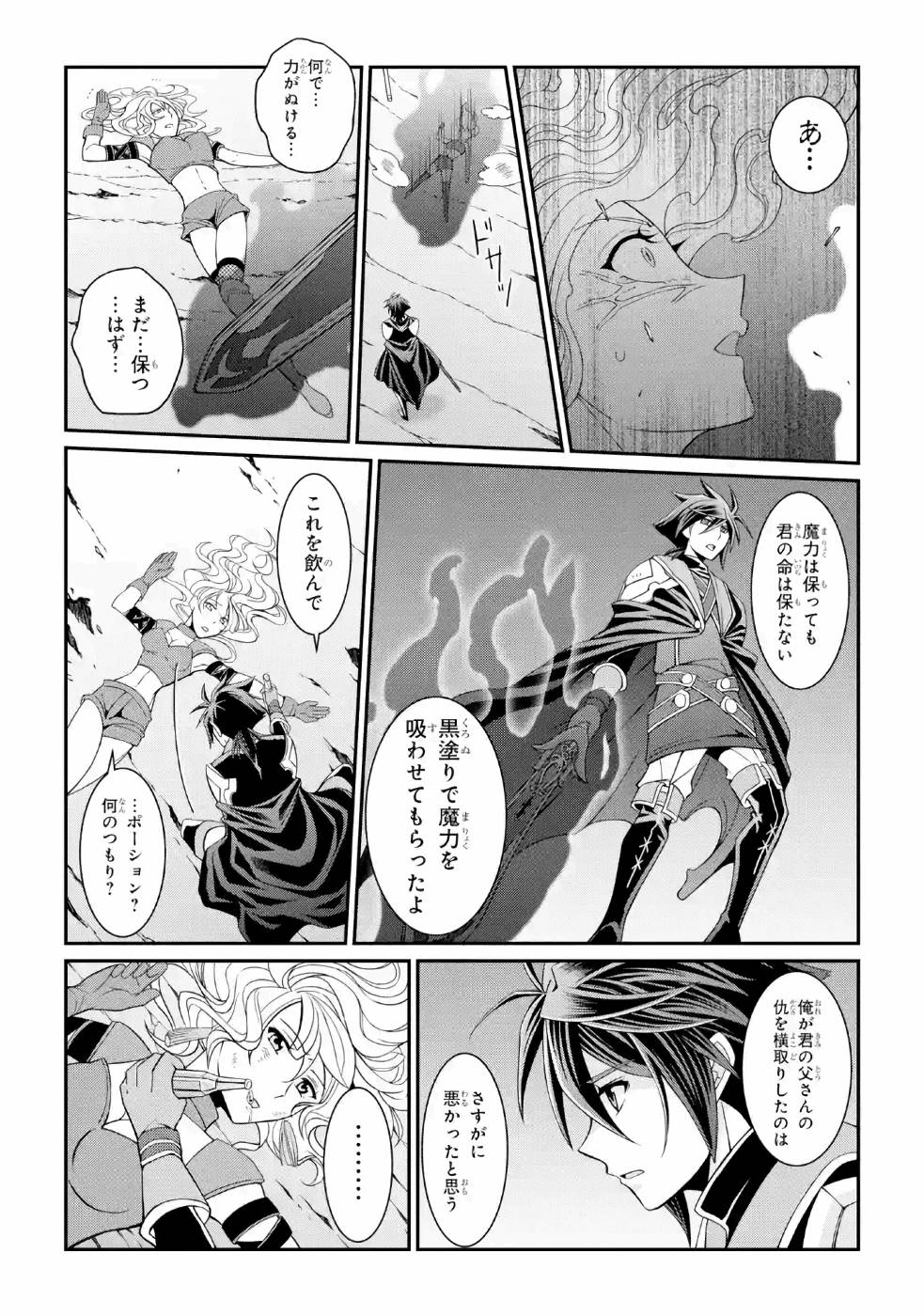 Shikkoku Tsukai no Saikyou Yuusha: Nakama Zenin ni Uragirareta node Saikyou no Mamono to Kumimasu Chap 18 - Next Chap 19