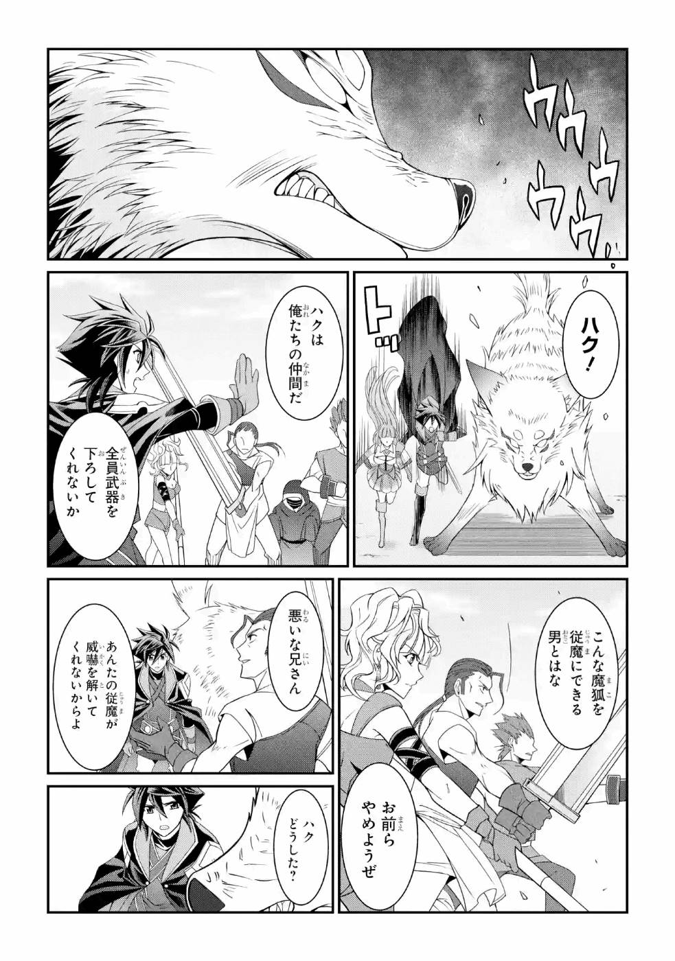 Shikkoku Tsukai no Saikyou Yuusha: Nakama Zenin ni Uragirareta node Saikyou no Mamono to Kumimasu Chap 18 - Next Chap 19