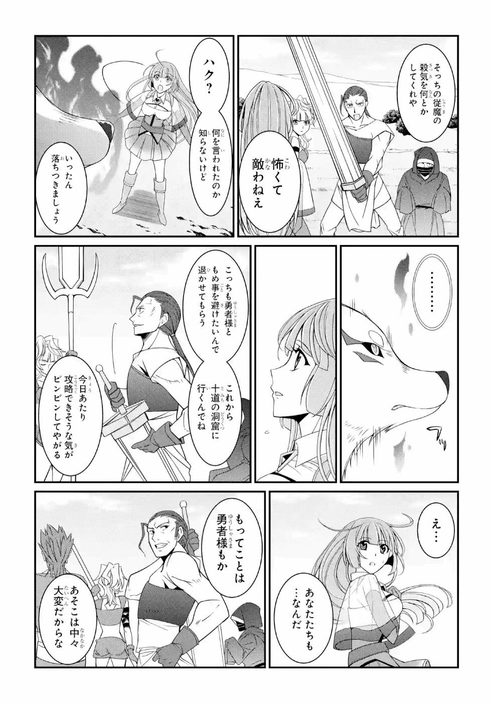 Shikkoku Tsukai no Saikyou Yuusha: Nakama Zenin ni Uragirareta node Saikyou no Mamono to Kumimasu Chap 18 - Next Chap 19