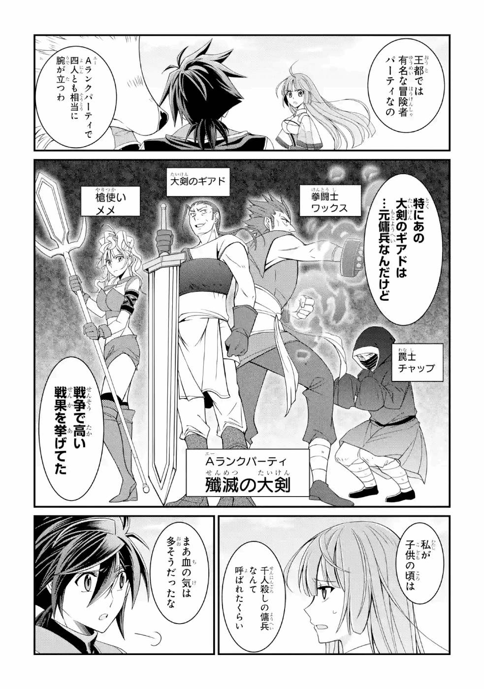 Shikkoku Tsukai no Saikyou Yuusha: Nakama Zenin ni Uragirareta node Saikyou no Mamono to Kumimasu Chap 18 - Next Chap 19