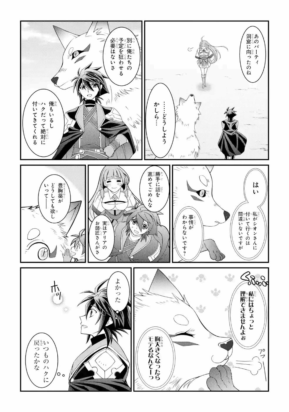 Shikkoku Tsukai no Saikyou Yuusha: Nakama Zenin ni Uragirareta node Saikyou no Mamono to Kumimasu Chap 18 - Next Chap 19