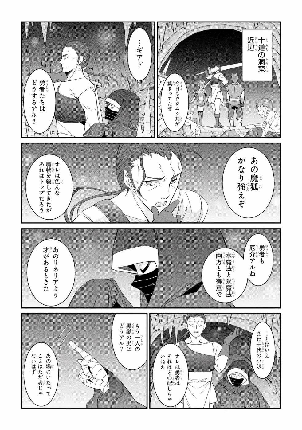 Shikkoku Tsukai no Saikyou Yuusha: Nakama Zenin ni Uragirareta node Saikyou no Mamono to Kumimasu Chap 18 - Next Chap 19