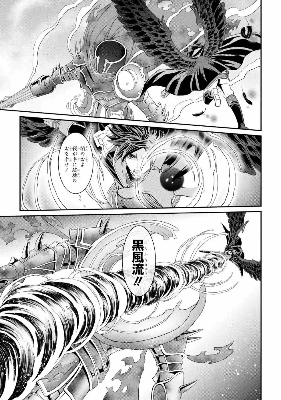 Shikkoku Tsukai no Saikyou Yuusha: Nakama Zenin ni Uragirareta node Saikyou no Mamono to Kumimasu Chap 20.5 - Next Chap 21.5