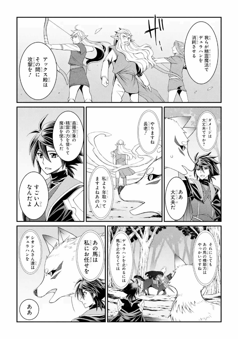 Shikkoku Tsukai no Saikyou Yuusha: Nakama Zenin ni Uragirareta node Saikyou no Mamono to Kumimasu Chap 20.5 - Next Chap 21.5