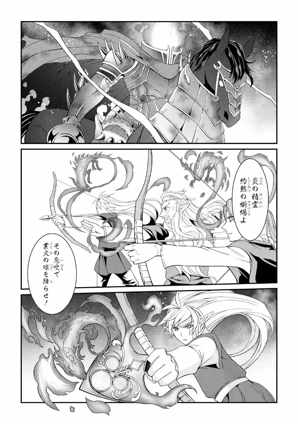 Shikkoku Tsukai no Saikyou Yuusha: Nakama Zenin ni Uragirareta node Saikyou no Mamono to Kumimasu Chap 20.5 - Next Chap 21.5