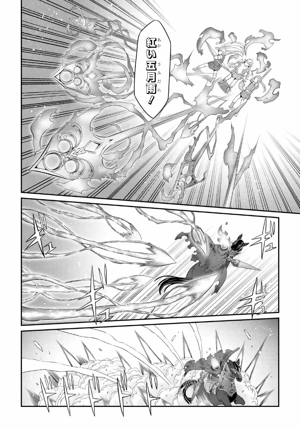 Shikkoku Tsukai no Saikyou Yuusha: Nakama Zenin ni Uragirareta node Saikyou no Mamono to Kumimasu Chap 20.5 - Next Chap 21.5