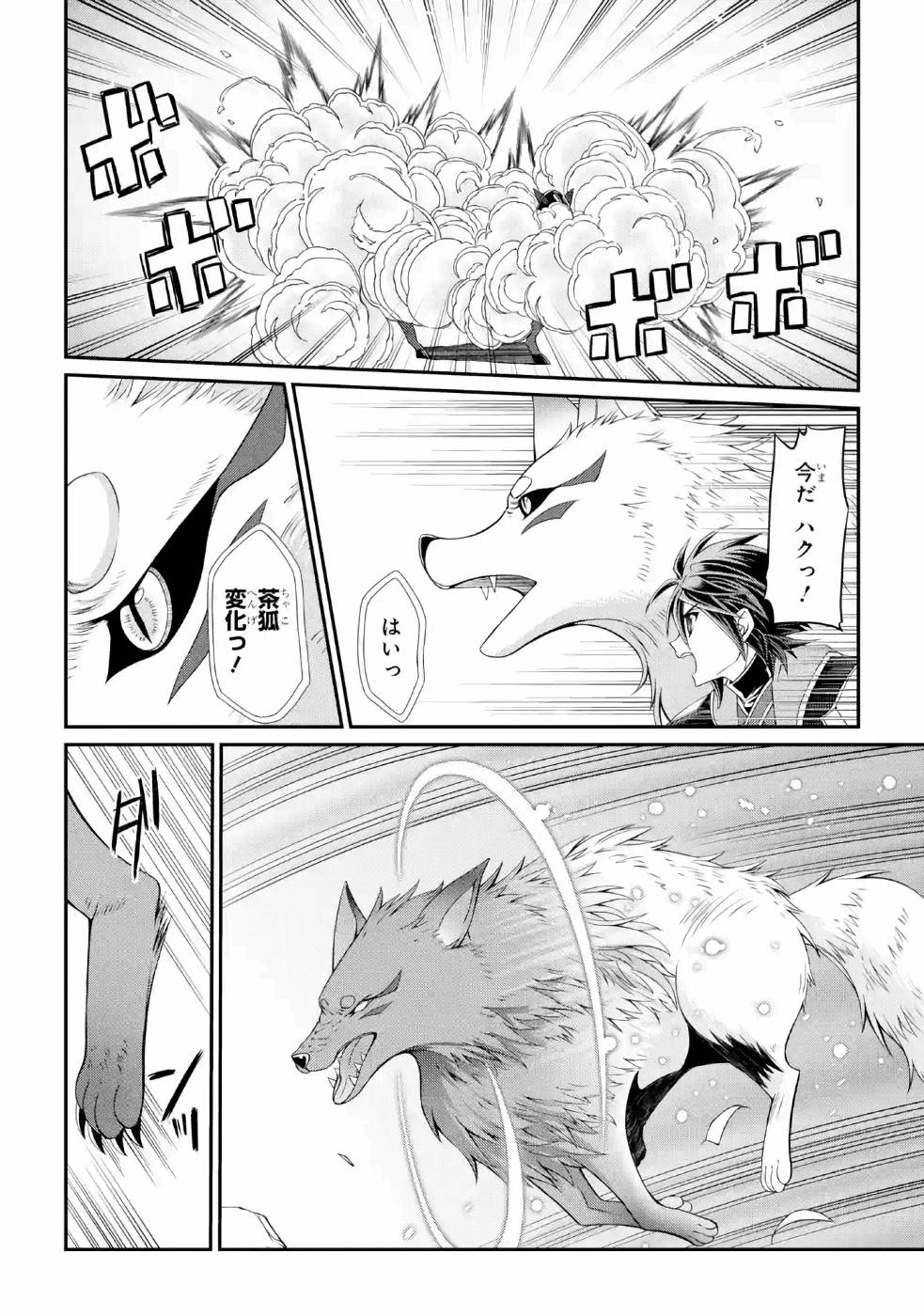 Shikkoku Tsukai no Saikyou Yuusha: Nakama Zenin ni Uragirareta node Saikyou no Mamono to Kumimasu Chap 20.5 - Next Chap 21.5