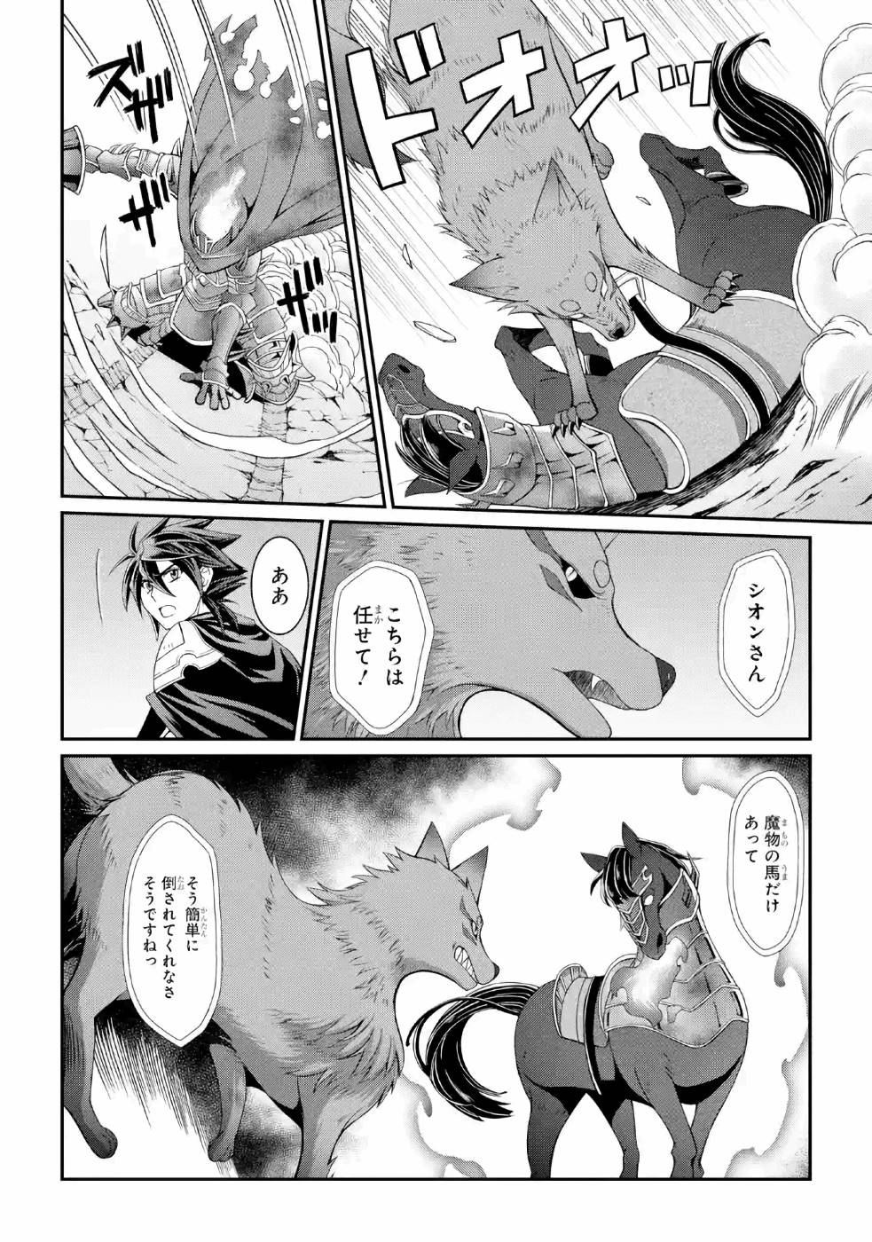 Shikkoku Tsukai no Saikyou Yuusha: Nakama Zenin ni Uragirareta node Saikyou no Mamono to Kumimasu Chap 20.5 - Next Chap 21.5