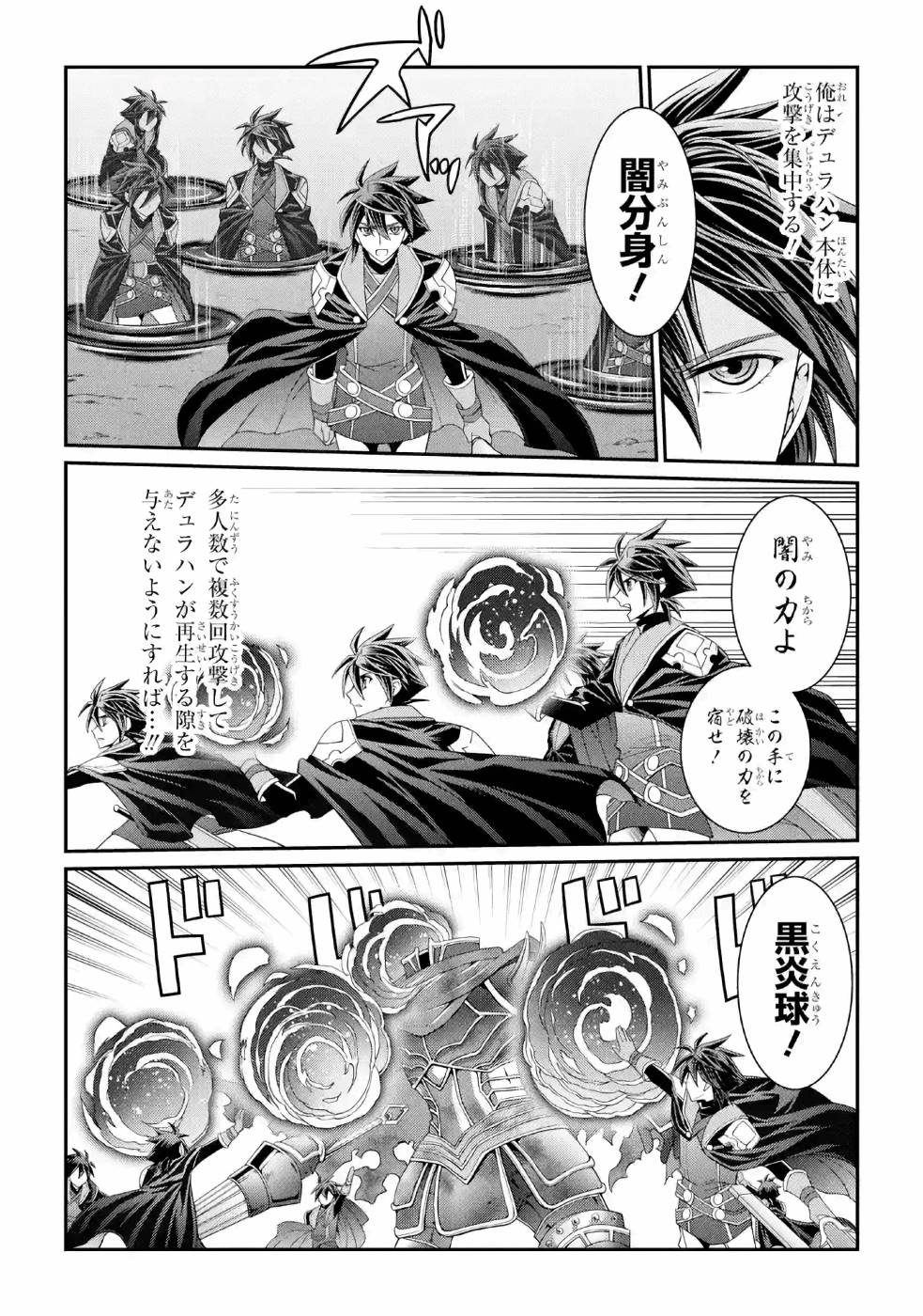 Shikkoku Tsukai no Saikyou Yuusha: Nakama Zenin ni Uragirareta node Saikyou no Mamono to Kumimasu Chap 20.5 - Next Chap 21.5