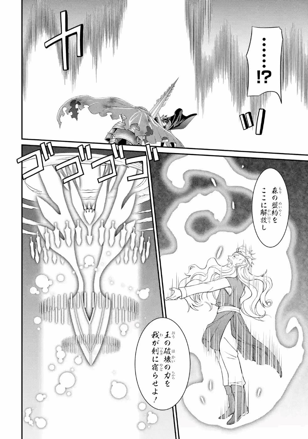 Shikkoku Tsukai no Saikyou Yuusha: Nakama Zenin ni Uragirareta node Saikyou no Mamono to Kumimasu Chap 20.5 - Next Chap 21.5