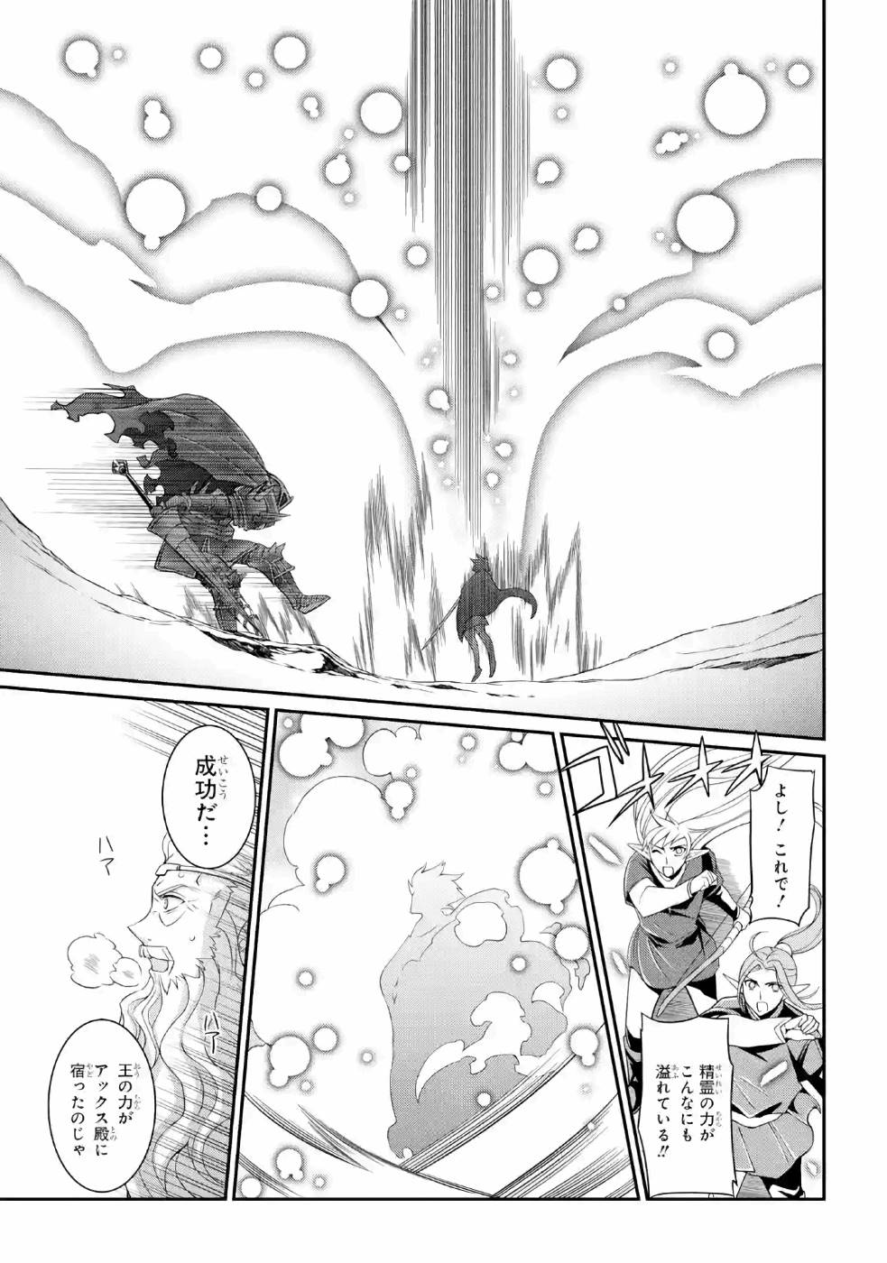 Shikkoku Tsukai no Saikyou Yuusha: Nakama Zenin ni Uragirareta node Saikyou no Mamono to Kumimasu Chap 20.5 - Next Chap 21.5