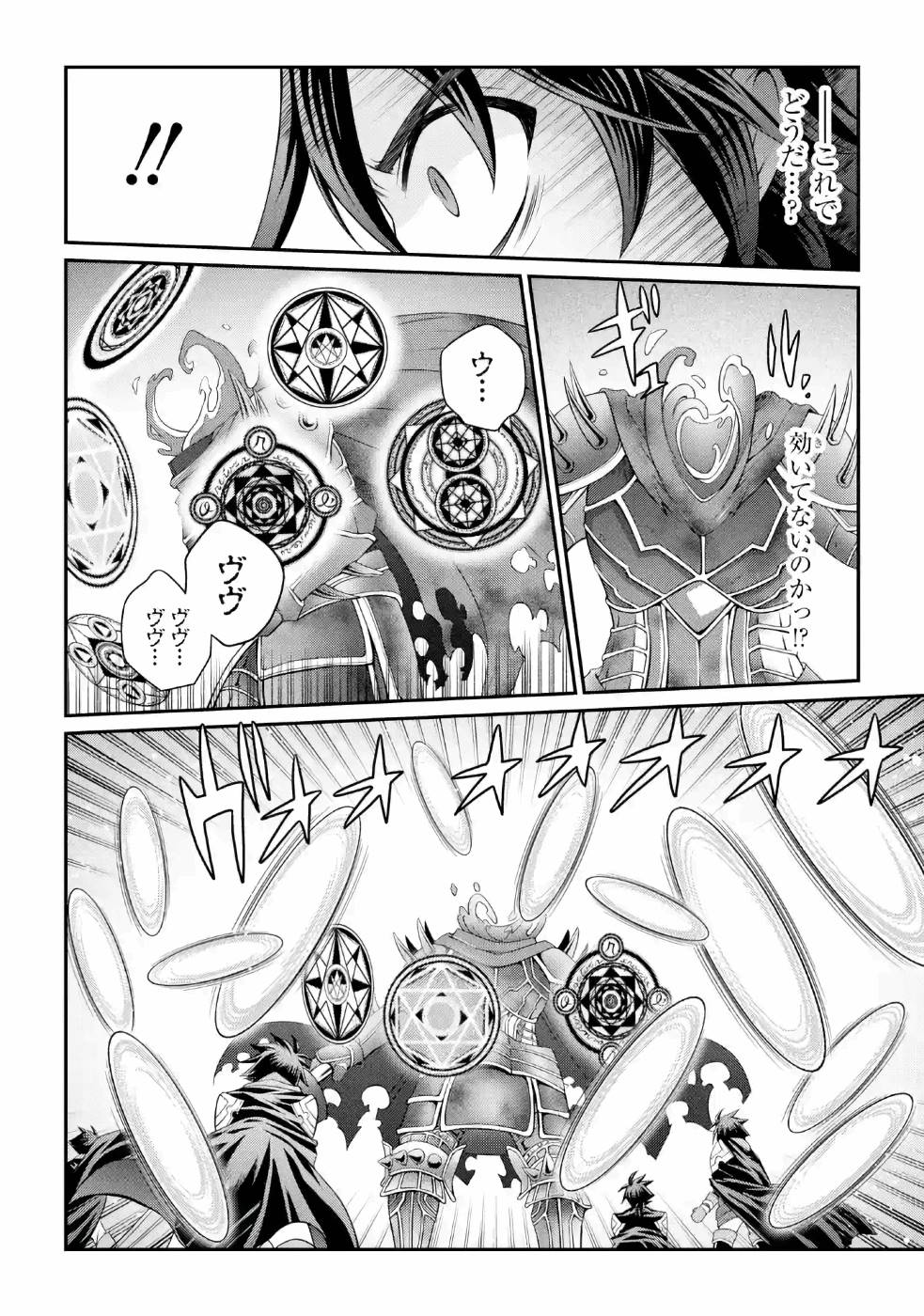 Shikkoku Tsukai no Saikyou Yuusha: Nakama Zenin ni Uragirareta node Saikyou no Mamono to Kumimasu Chap 20.5 - Next Chap 21.5
