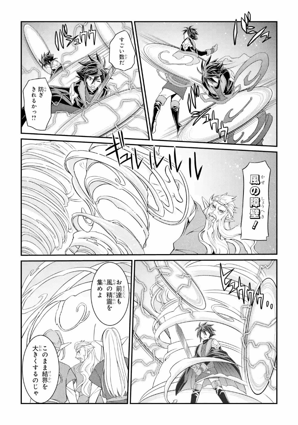 Shikkoku Tsukai no Saikyou Yuusha: Nakama Zenin ni Uragirareta node Saikyou no Mamono to Kumimasu Chap 20.5 - Next Chap 21.5