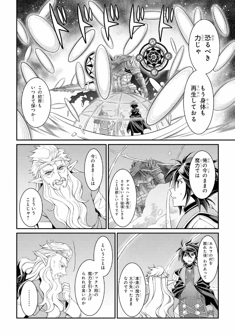 Shikkoku Tsukai no Saikyou Yuusha: Nakama Zenin ni Uragirareta node Saikyou no Mamono to Kumimasu Chap 20.5 - Next Chap 21.5
