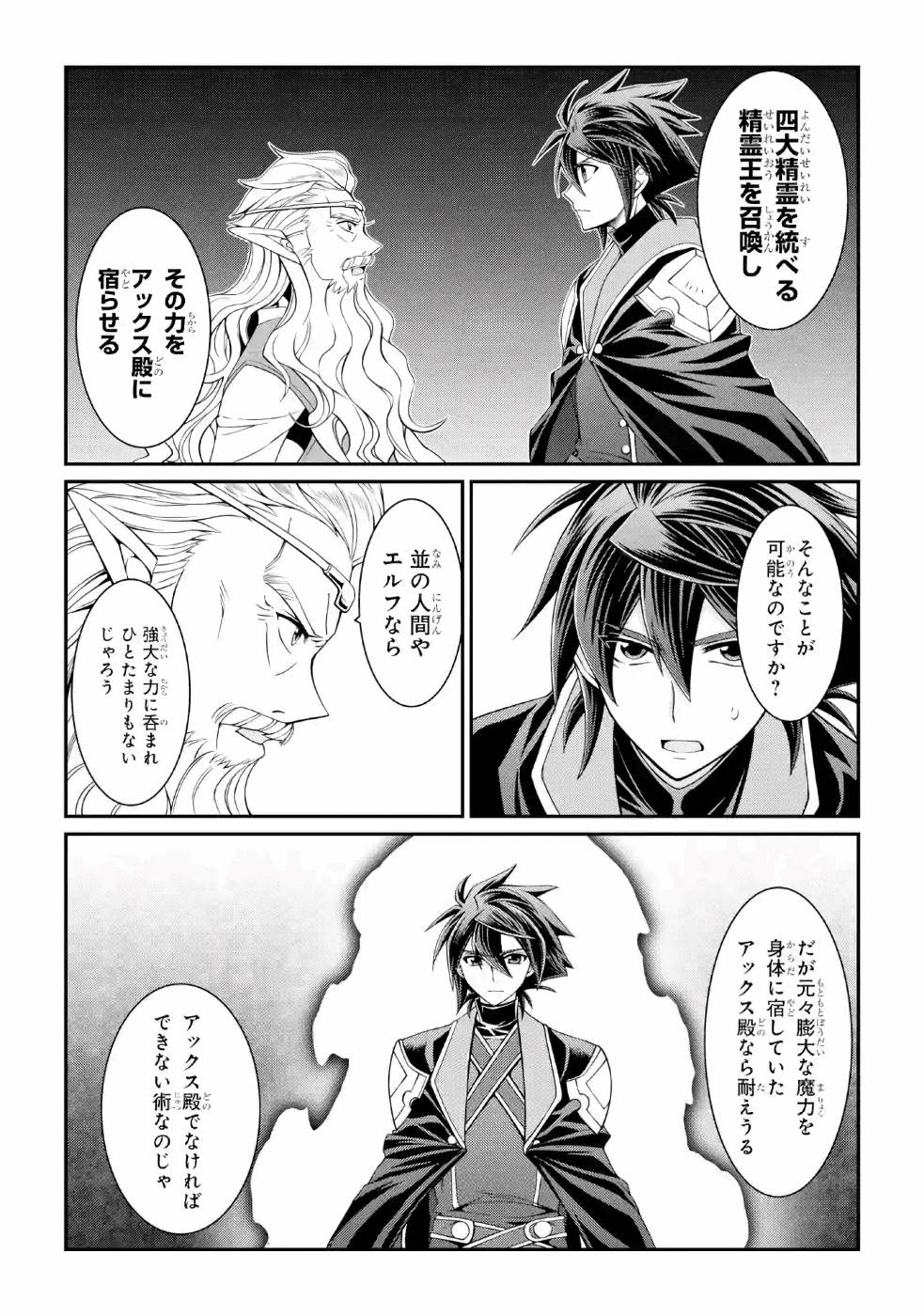 Shikkoku Tsukai no Saikyou Yuusha: Nakama Zenin ni Uragirareta node Saikyou no Mamono to Kumimasu Chap 20.5 - Next Chap 21.5