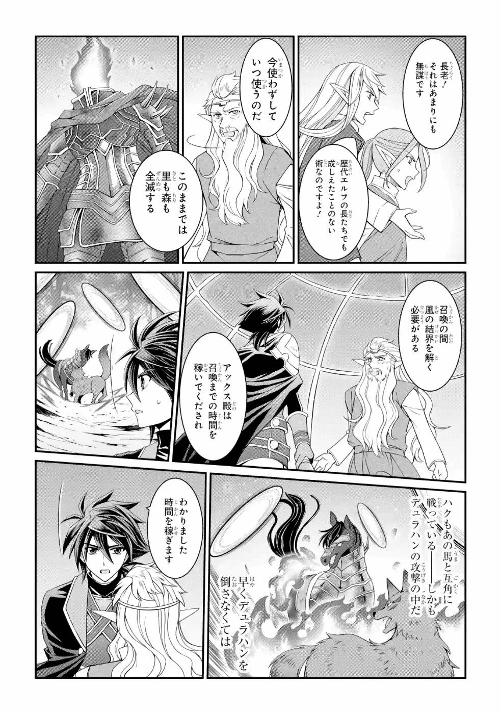 Shikkoku Tsukai no Saikyou Yuusha: Nakama Zenin ni Uragirareta node Saikyou no Mamono to Kumimasu Chap 20.5 - Next Chap 21.5