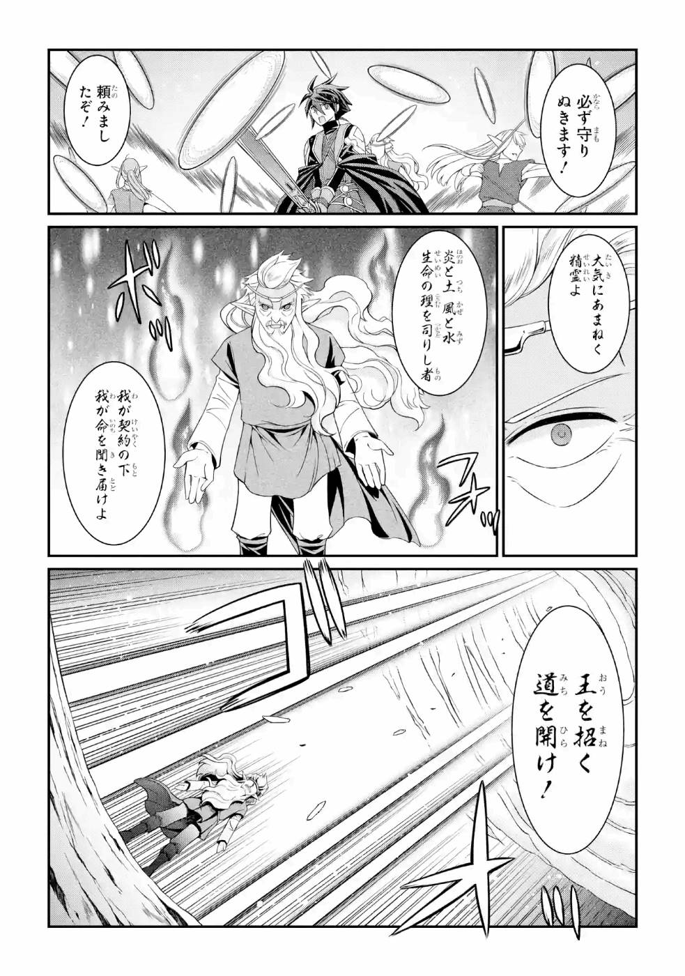 Shikkoku Tsukai no Saikyou Yuusha: Nakama Zenin ni Uragirareta node Saikyou no Mamono to Kumimasu Chap 20.5 - Next Chap 21.5