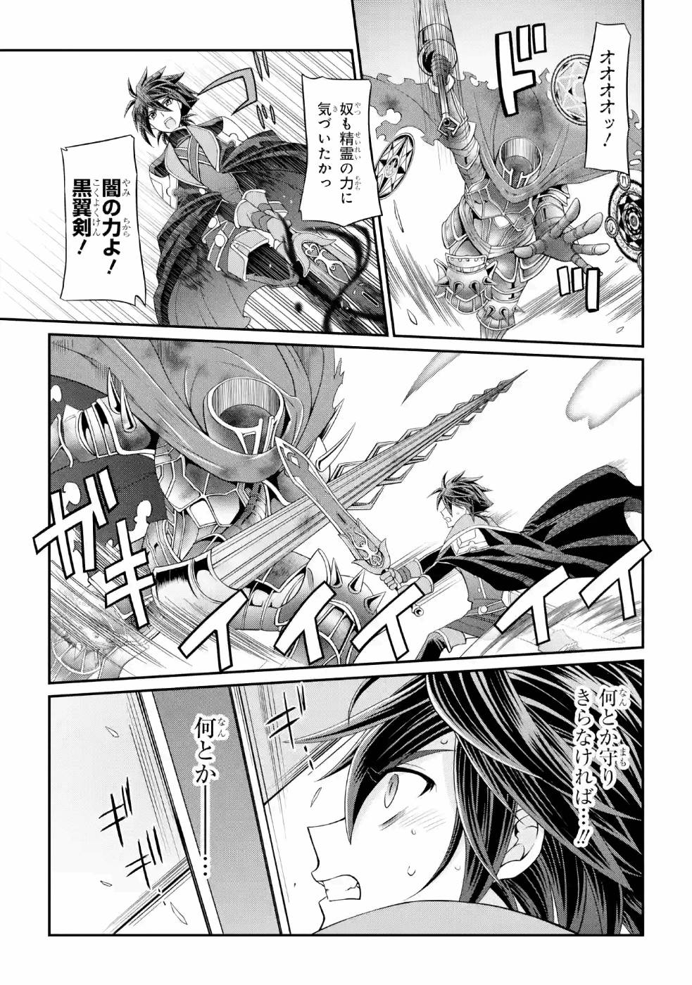 Shikkoku Tsukai no Saikyou Yuusha: Nakama Zenin ni Uragirareta node Saikyou no Mamono to Kumimasu Chap 20.5 - Next Chap 21.5