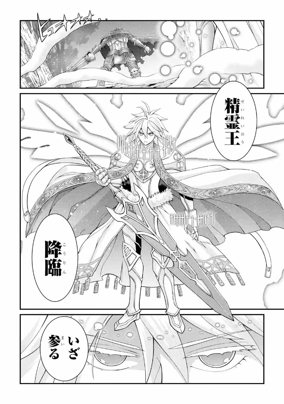 Shikkoku Tsukai no Saikyou Yuusha: Nakama Zenin ni Uragirareta node Saikyou no Mamono to Kumimasu Chap 20.5 - Next Chap 21.5
