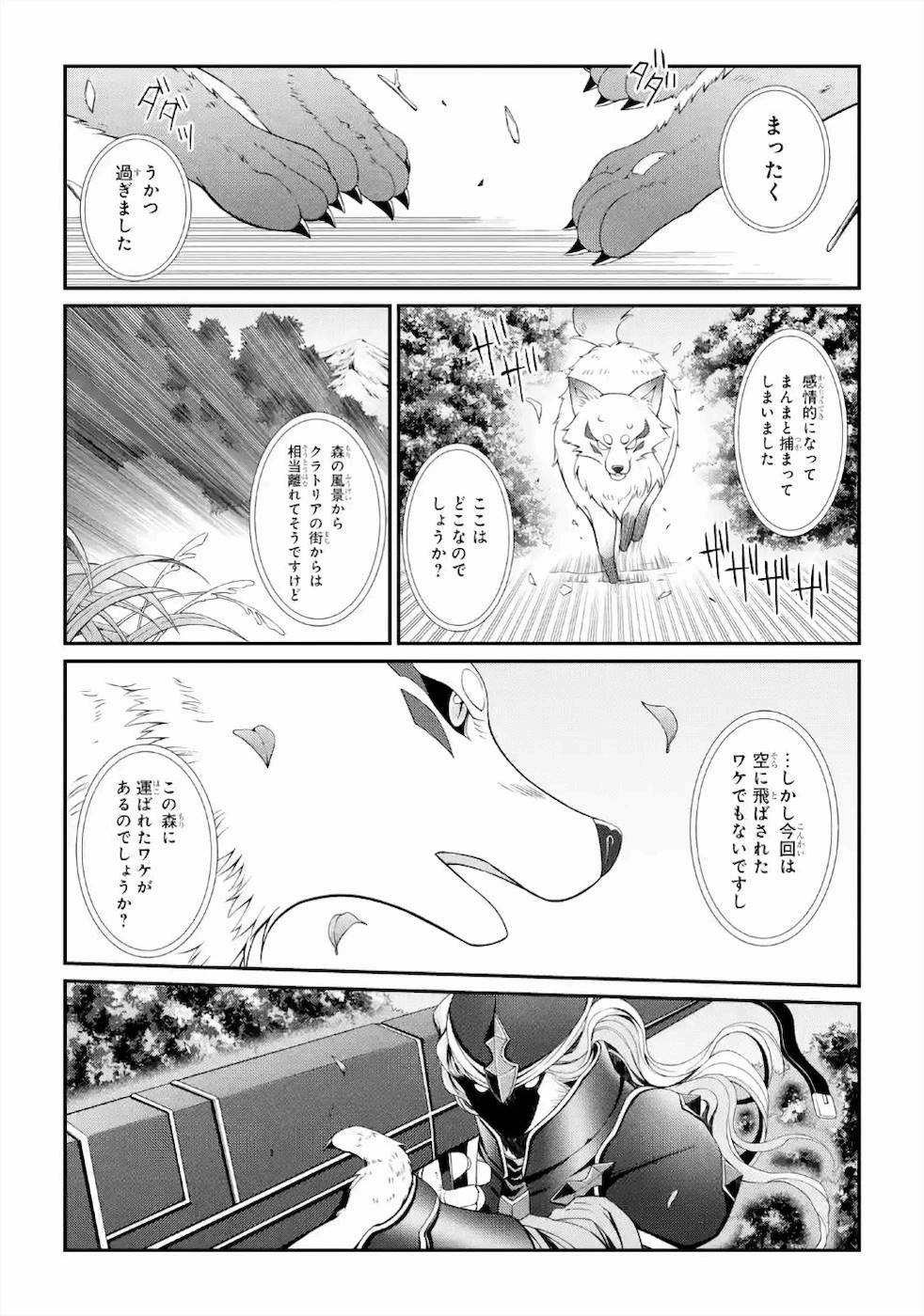 Shikkoku Tsukai no Saikyou Yuusha: Nakama Zenin ni Uragirareta node Saikyou no Mamono to Kumimasu Chap 29 - Next Chap 30